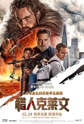 动画电影《雾隐之城 外传》海报